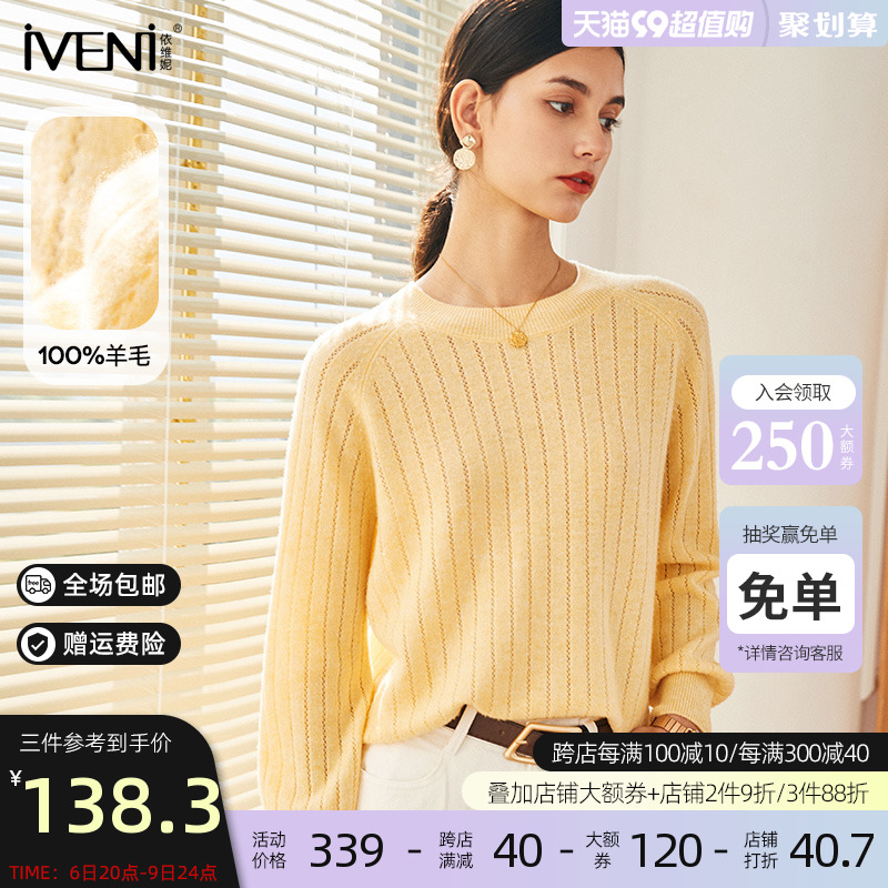 2023秋季新品打底衫毛衣女圆领上衣