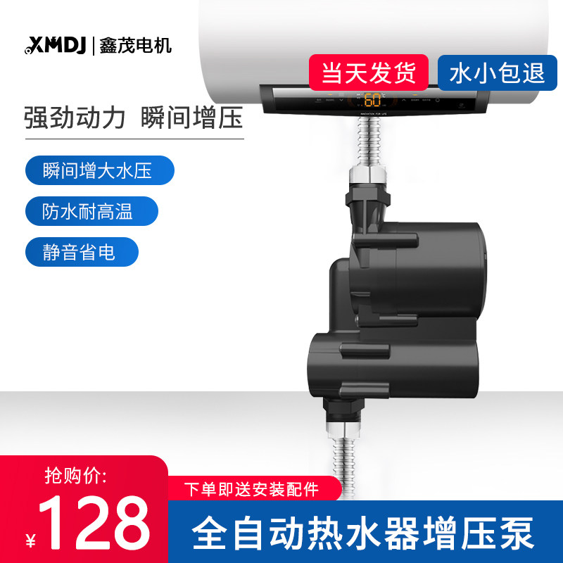 24v自来水增压器家用小型全自动静音太阳能热水器增压泵加压水泵