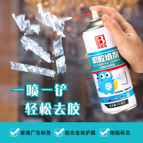 不锈钢保护膜海报贴纸有效清除