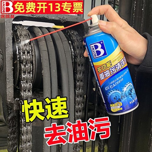 保赐利多功能重油污清洗剂轴承齿轮工业机床机械油污清洁剂化清剂 - 封面