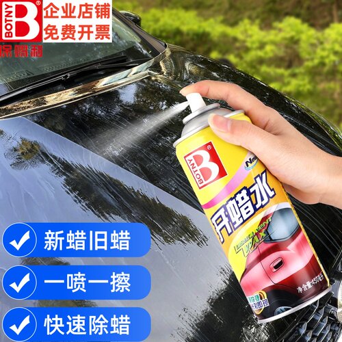 汽车除蜡去蜡清洗剂瓷砖除蜡剂