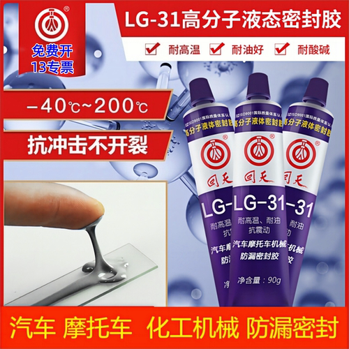 回天胶耐高温耐压耐油密封胶