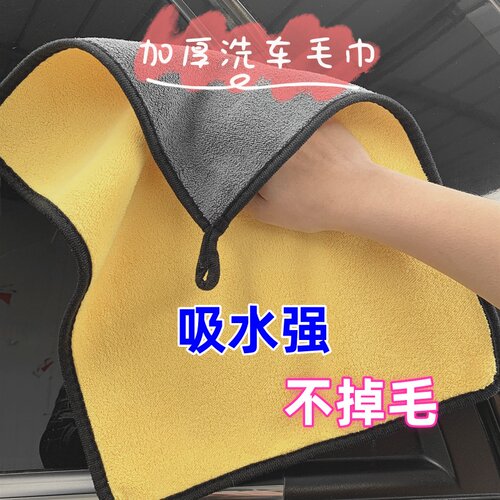洗车巾不掉毛吸水强加厚不伤车