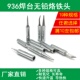 B圆尖咀马蹄60W内热式 K刀口特尖 936焊台恒温烙无铅烙铁头900M