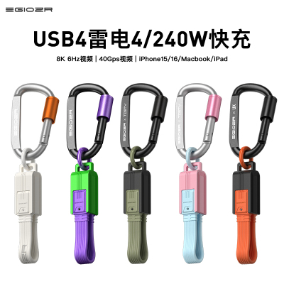 异泽240W双typec数据线短USB4雷电4全功能适用华为17苹果iphone16手机15充电宝视频快充100w充电线ipad笔记本