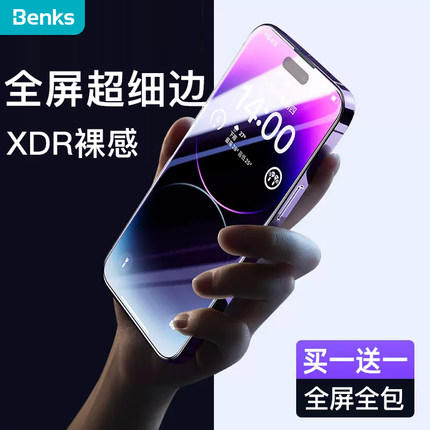 Benks iPhone14钢化膜防窥苹果13promax全屏覆盖14plus磨砂xs偷窥11全包12mini护眼xsmax手机膜xr保护贴膜pm