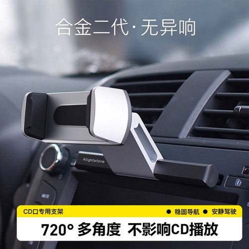 汽车cd口车载手机支架多功能通用