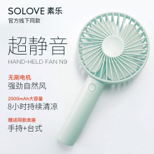 手持小型随身usb可充电学生宿舍手拿握迷你电小米迷大风力超静音n9可爱儿童电动电扇 solove素乐小风扇便携式