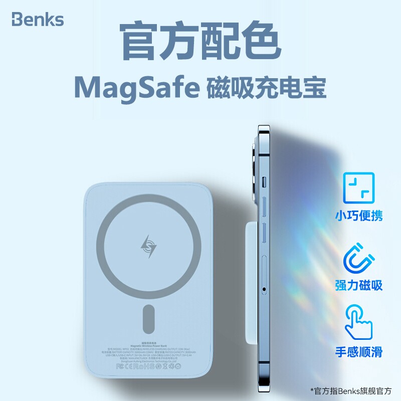benks磁吸无线充电宝苹果Magsafe专用iphone14外接电池13promax移动电源12mini手机11快充背夹8Plus小巧便携X使用感如何?