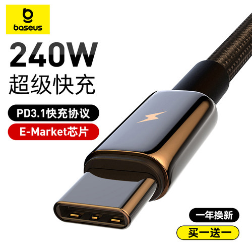 倍思240W适用苹果iPhone17promax16华为15双头typec数据线100w超级快充mate70充电线Pura车载6A5a手机usb闪充