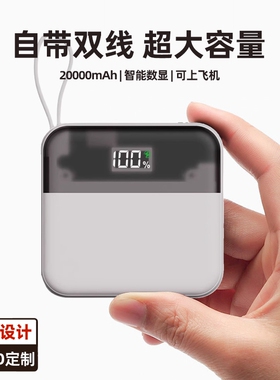 【3C认证充电宝可上飞机】i-mu幻响20000毫安自带线S17快充S8超薄小巧移动电源适S5适用华为苹果手机logo定制