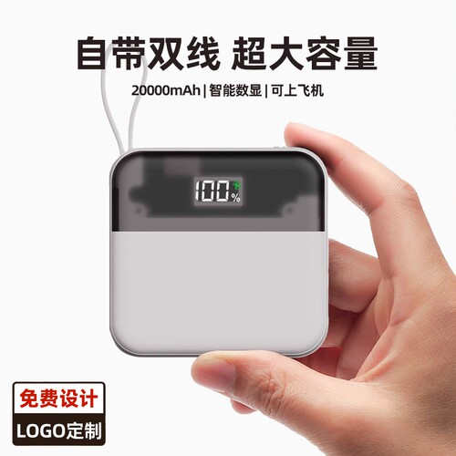 【3C认证充电宝可上飞机】i-mu幻响20000毫安自带线S17快充S8超薄小巧移动电源适S5适用华为苹果手机logo定制