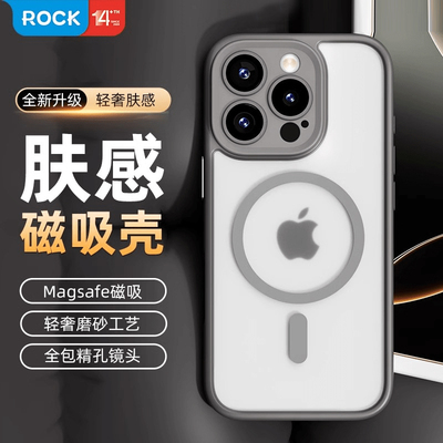ROCK适用苹果16手机壳iPhone16ProMax全包镜头Magsafe磁吸无线充新款15pro磨砂保护套防摔气囊14硅胶男肤感金