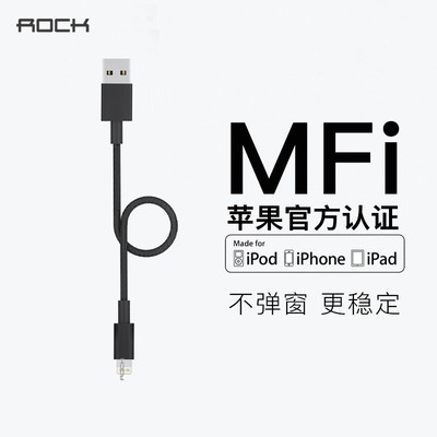 rock数据线pd苹果快充iphone7