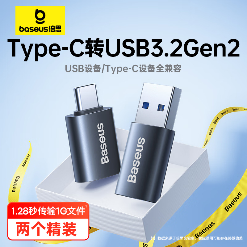 倍思otg转接头typec转usb3.1接口手机U盘转换器适用华为苹果15电脑Macbook平板ipadpro安卓tpc车载下载数据线-封面