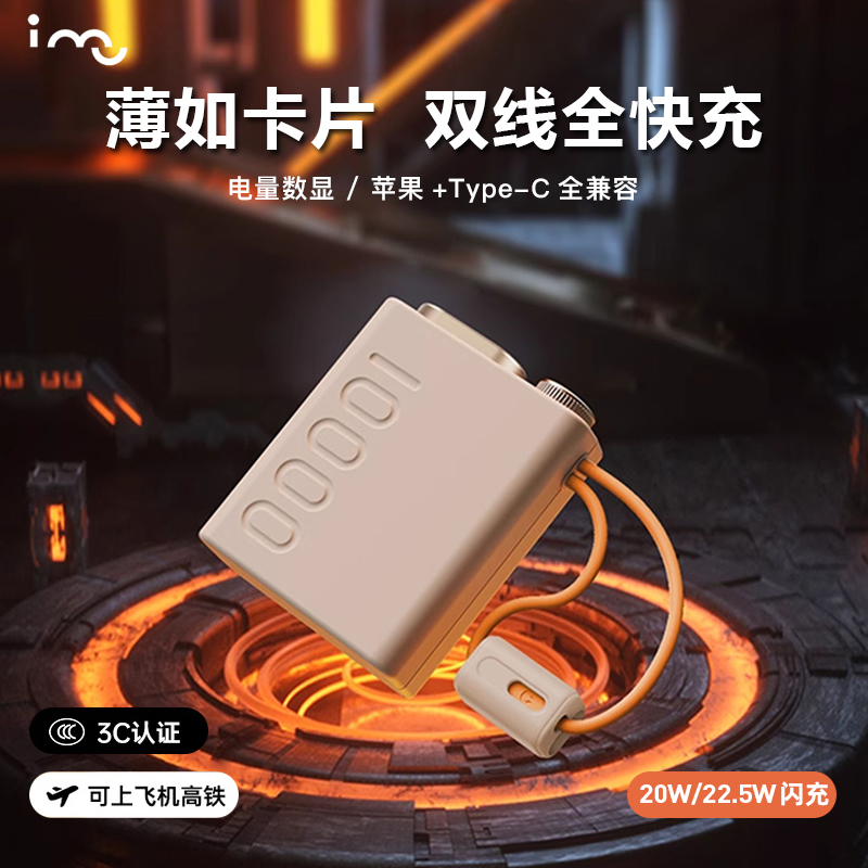 幻响S8充电宝自带线2025新款20000毫安超薄小巧便携22.5W快充PD移动电源适用华为苹果16官方专用飞机logo定制