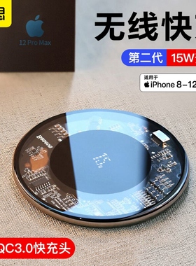 倍思15w无线充电器iPhone14plus桌面13手机11xr快充15promax座充xs适用苹果华为小米mate60安卓蓝牙耳机定制