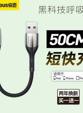 倍思适用苹果17promax数据线iphone16充电线usbc短13快充PD20w华为15手机14plus车载typec插头11x8平板ipad12