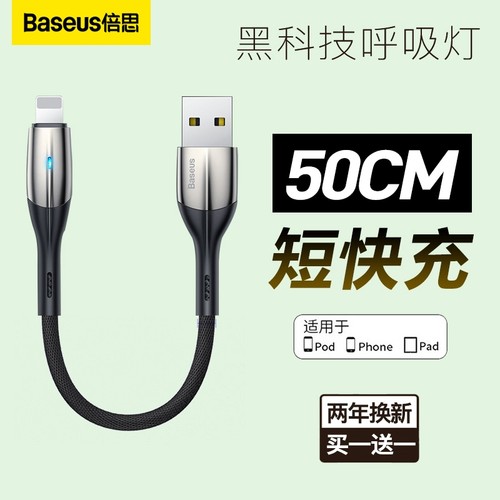 倍思适用苹果17promax数据线iphone16充电线usbc短13快充PD20w华为15手机14plus车载typec插头11x8平板ipad12