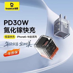 倍思小酷适用苹果16e充电器插头套装 iPhone15Promax14plus充电头pd20w氮化镓30w快充头16Pro13手机ipad12mini