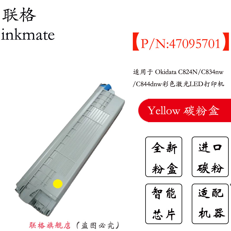 联格C834nwTonerCartridge