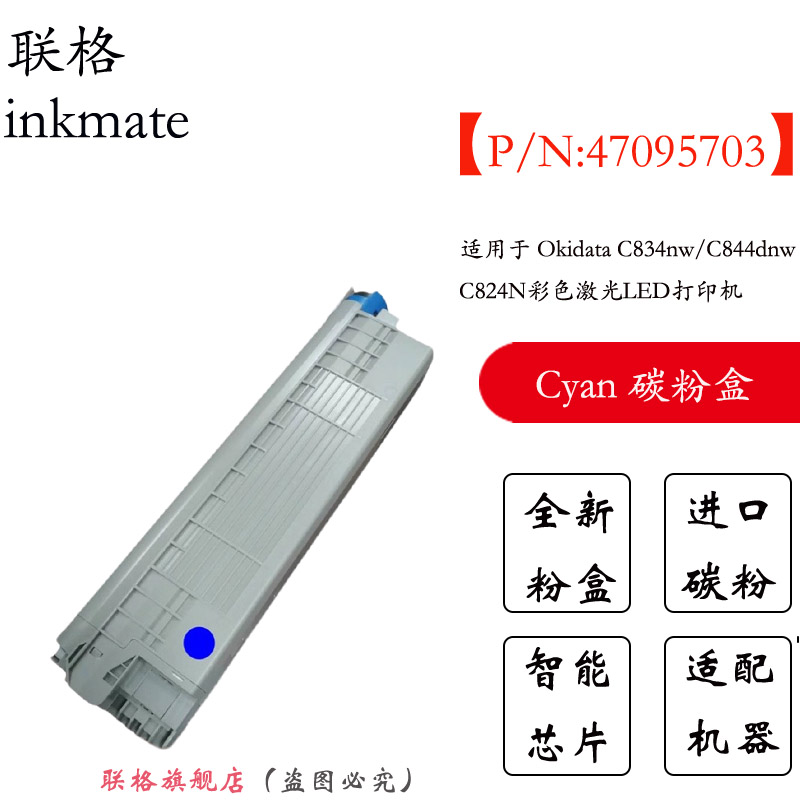 联格C834nw青色墨粉盒
