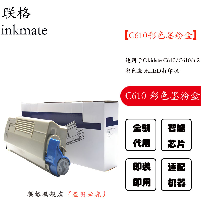 C610dn2打印机专用粉盒