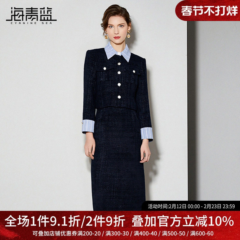 海青蓝 套装女2025新款冬装高级设计感小众女装半身裙高端两件套
