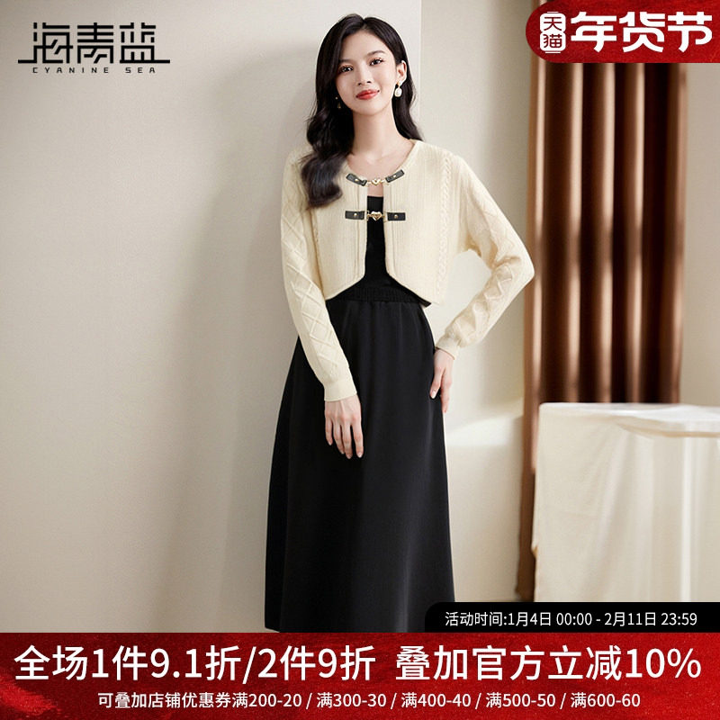 海青蓝新中式套装裙2024秋装小香风红色毛衣外套背心连衣裙两件套