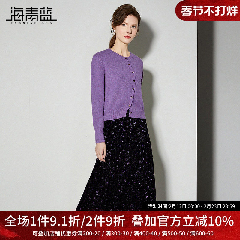 海青蓝 套装女2025新款冬装针织开衫上衣时尚气质女装半裙两件套