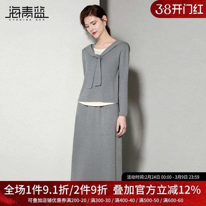 海青蓝 秋冬套装女装2025年新款纯色时尚气质洋气半身裙两件套