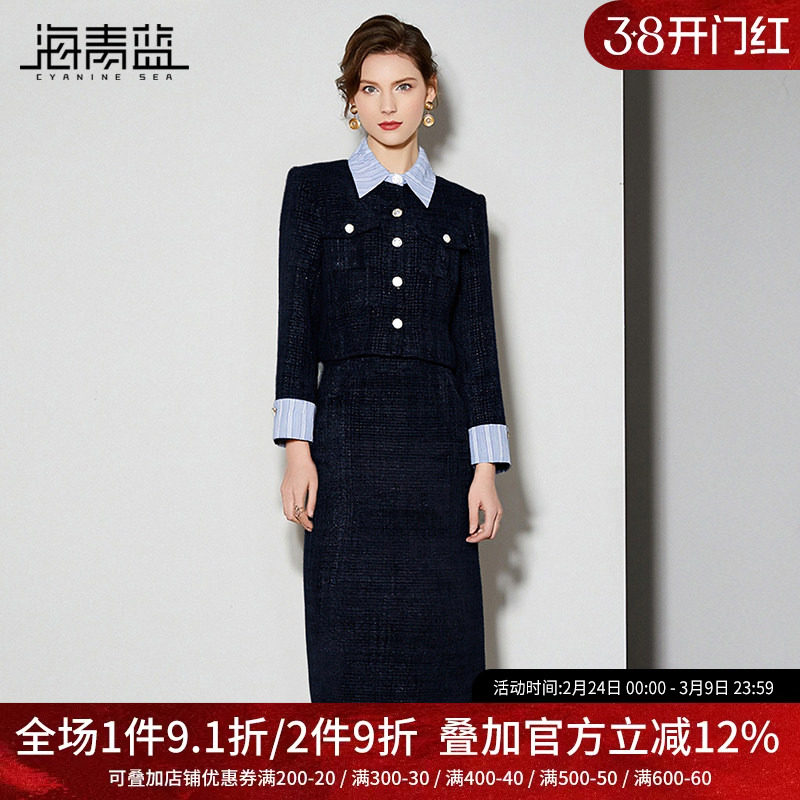 海青蓝 套装女2025新款冬装高级设计感小众女装半身裙高端两件套
