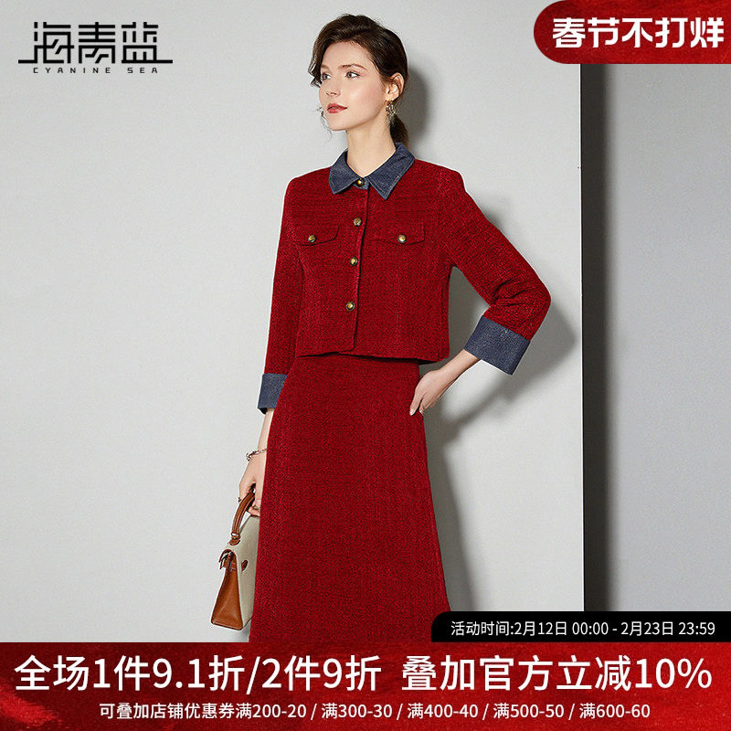 海青蓝 红色套装女2025新款冬装外套上衣女装高级时尚洋气半身裙