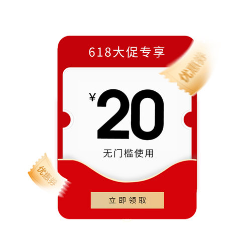 预定小额有价券