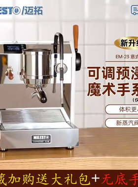 MILESTO/迈拓 EM-23PRO意式半自动咖啡机双锅炉双泵家用商用
