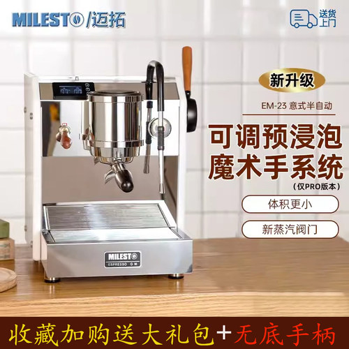 半自动广州EM-23PRO迈拓