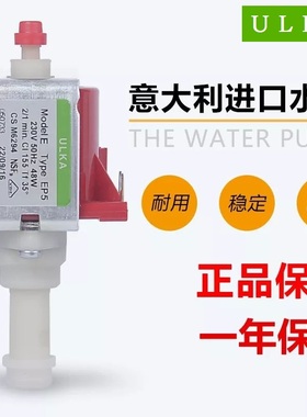 意大利进口ULKA ep4 ep5电磁泵 咖啡机水泵 医疗器械清洗机压力泵