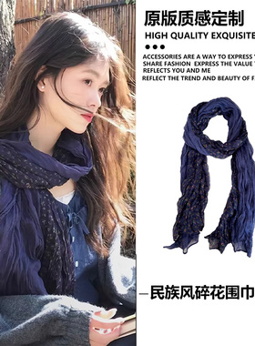 棉麻碎花褶皱围巾大理旅游拍照氛围感薄款文艺气息满满的护颈披肩