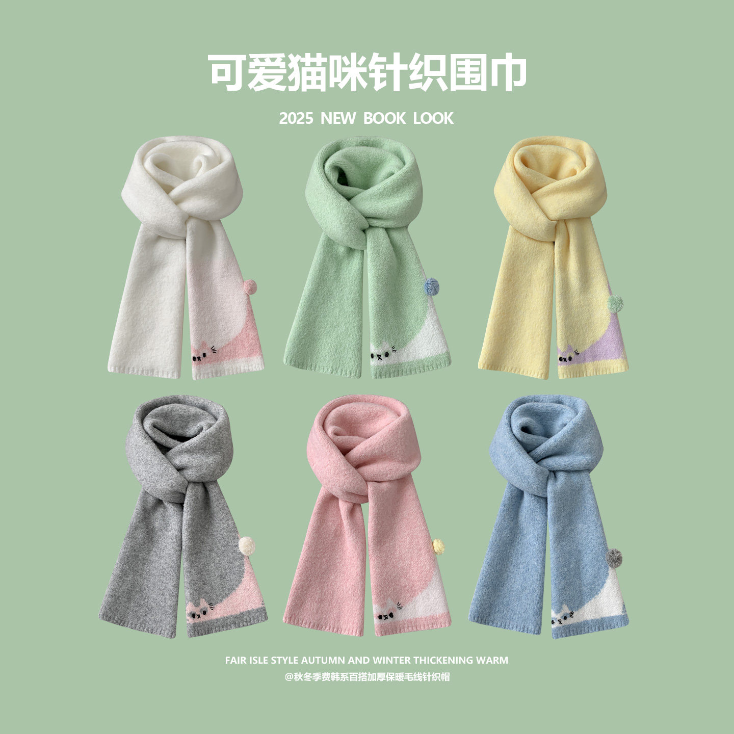 韩版可爱慵懒毛球小猫针织围巾女