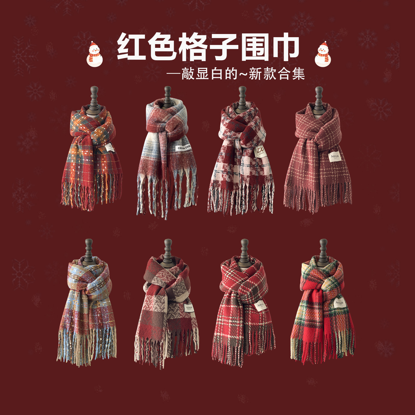 红色围巾女2025新款高级感格子