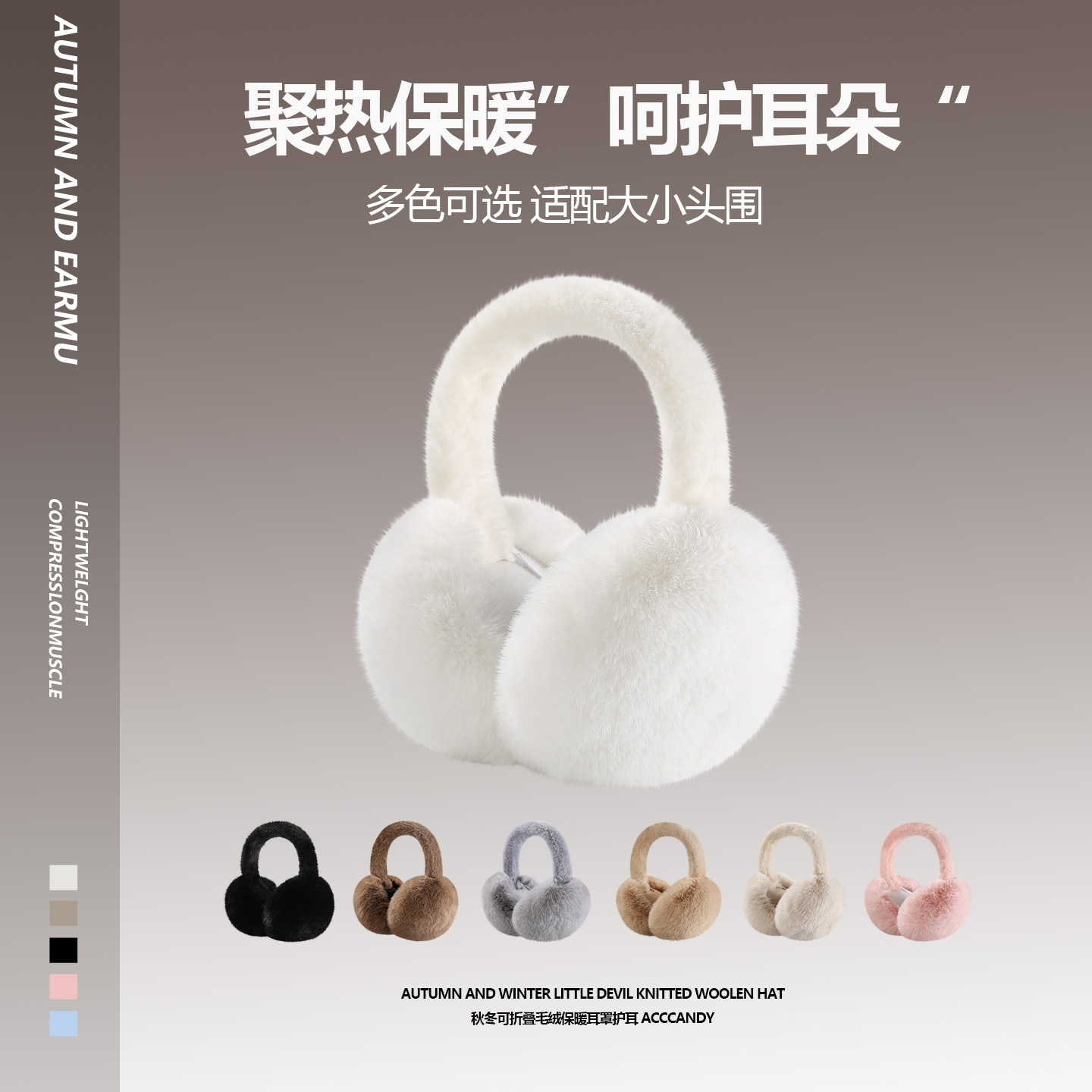 毛绒耳捂子冬季女时尚保暖耳包