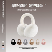 毛绒耳捂子冬季 女时尚 保暖耳包护耳朵可折叠学生耳捂子防寒防冻
