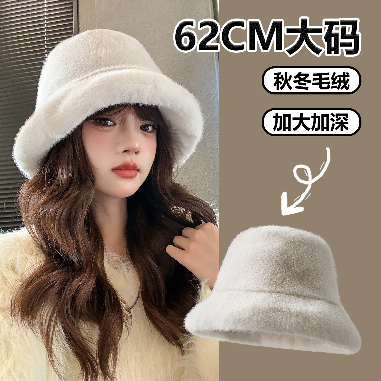 渔夫帽子女秋冬季2025新款白色保暖防寒毛绒帽时尚百搭水桶帽盆帽