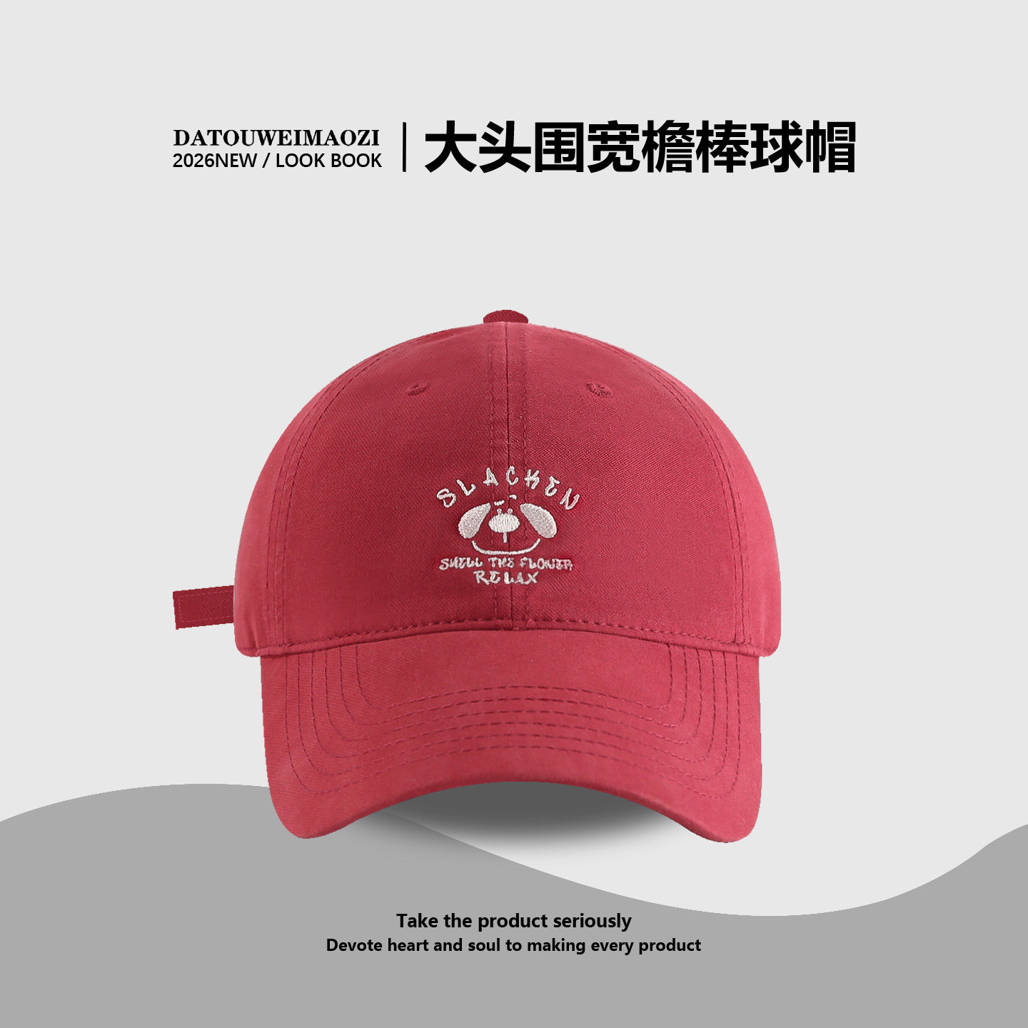 可爱卡通刺绣红色鸭舌帽女宽帽檐加深大头围显脸小棒球帽百搭帽子