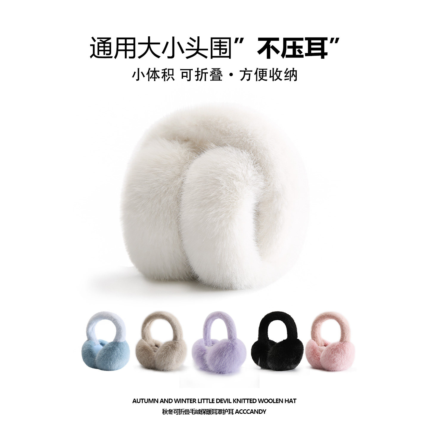 保暖耳罩女冬季可爱风简约耳捂子