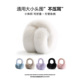 保暖耳罩女冬季 可爱风简约耳捂子防冻耳包韩版 毛绒耳套学生可折叠