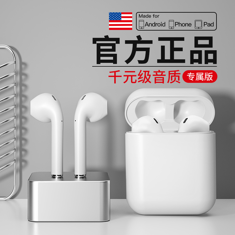 蓝牙耳机适用于苹果真无线双耳iphone11通用X苹果7piPhone6入耳式MAX高品质ipadiPhone8/8p佐伴xr马卡龙plus