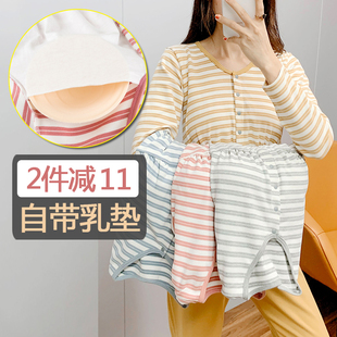 带乳垫哺乳上衣纯棉大码月子服女孕妇可外穿套装打底秋衣喂奶睡衣