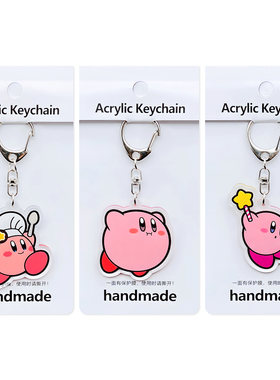 买2送1，星之卡比亚克力钥匙扣可爱粉萌粉色恶魔挂件包包挂饰