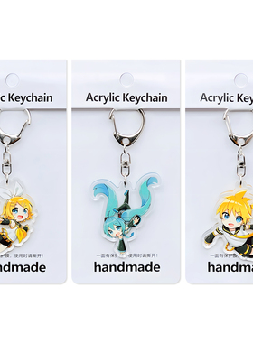 买2送1，初音亚克力钥匙扣可爱镜音连KAITO镜音铃巡音MEIKO挂件